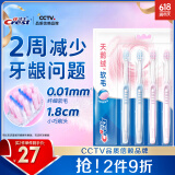 佳洁士细毛护龈小宽头超细软毛天鹅绒护龈牙刷樱花粉*2静谧蓝*2深洁齿缝
