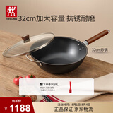 双立人（ZWILLING）铁锅炒菜锅平底无涂层中式电磁炉燃气灶可用龙铁锅 Dragon32cm