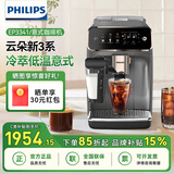 飞利浦【BC机】咖啡机EP3341 家用全自动研磨一体意式双温萃取云朵新3系自动打奶泡咖啡机 EP3341/62 B类机-未使用--99新（包装瑕疵）