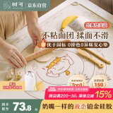 树可硅胶揉面垫食品级加厚家用面板案板和面烘焙案板擀面垫砧板70*50