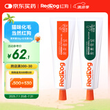 红狗 营养膏58g+化毛膏58g 猫咪化毛膏猫咪营养膏化毛球片猫草片排毛