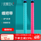 民间艺人鱼竿缠把带加厚加长防滑防水钓竿绑带吸汗鱼杆手把缠绕带绑带