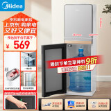 美的（Midea）饮水机 家用下置式 国家补贴 烧水壶 桶装水 烧水器 不锈钢内胆快速加热YR1611S-X【钣金材质】