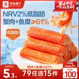良品铺子 蟹味棒香辣味45g海鲜熟食鱼类制品小吃即食海味休闲零食