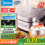 美的（Midea）电饭煲家用5L智能预约灶火立体IH立体加热备长炭抗菌精钢鼎釜多功能米饭锅电饭锅CFB5079H国家补贴