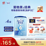 爱他美（Aptamil）经典版婴儿配方奶粉3段（12-36月龄） 800g*4罐【新国标】
