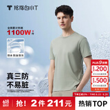 拇指白小T【三防T】二代短袖t恤男女纯棉夏季圆领白小丅打底衫小白t 【拍1发2】男款-翠绿+翠绿 L