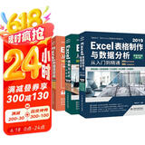 Excel高效办公三件套：表格制作与数据分析+函数与公式+数据透视表（套装共3册）excel从入门到精通教程vba数据处理与分析wps office书籍京东超级618