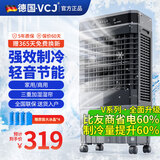 VCJ【德国品牌】 工业冷风机空调扇制冷水冷电冷风扇加水冷气机家用空调扇商用可移动制冷风扇大风量 【1.0米高适用70-80平方】60L大水箱机械款