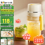 小熊（Bear）榨汁杯 榨汁机小型 榨汁机便携 果汁机 可碎冰 便携式榨汁机随行杯 双杯 LLJ-K04V2