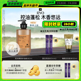 吕（Ryo）香氛吕控油蓬松护发素持久留香杭州禅茶香护发乳580ml