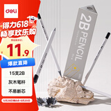 得力（deli）15支2B白色灰木三角杆书写铅笔绘画涂鸦素描写字绘画考试涂卡礼物HC815-2B儿童节礼物女孩