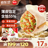 思念手打天下系列猪肉白菜水饺1.08kg54只 早餐蒸饺家庭装蒸煎饺