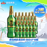 青岛啤酒奥古特原麦汁浓度12°  480*6瓶*3箱18瓶