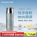 飞剑（FEIJIAN）纯钛保温杯高档焖茶杯茶水分离养生泡茶水杯商务办公礼品钛杯定制 冰川蓝390ml