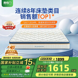 喜临门进口乳胶椰棕床垫抗菌防螨独袋弹簧席梦思床垫 梦蝶旗舰版1.8x2米