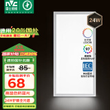 雷士（NVC）厨房灯国家补贴led集成吊顶吸顶灯铝扣板卫生间平板全光谱面板灯