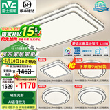 雷士（NVC）吸顶灯客厅灯语音智能现代轻奢新中式卧室灯led照明灯具套餐-晶宏 【舒适光】智控客厅4室1厅