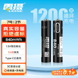 雷摄（LEISE）充电电池 7号/Type-C充电锂电池840mWh(2节)装 1.5V恒压大容量 适用:玩具/无线鼠标/游戏手柄等