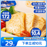 小鹿蓝蓝DHA含钙鳕鱼虾仁午餐肉儿童宝宝零食即食辅食搭档午餐肉240g