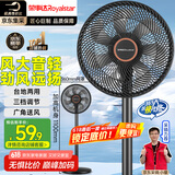 荣事达（Royalstar）【爆款推荐】电风扇交流定频家用7叶柔风落地扇台地两用大风量节能摇头电扇办公低噪 FD-30L501