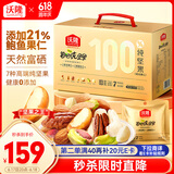 沃隆高端纯坚果每日坚果750g/30袋添加鲍鱼果仁休闲零食混合坚果礼盒