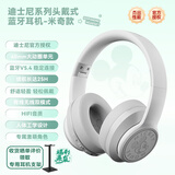 迪士尼无线蓝牙耳机头戴式男女生款游戏电脑手机可爱米奇米妮高颜值礼物学习网课降噪音乐长续航 薄雾灰【经典款】