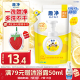 狮王（Lion）趣净泡沫抑菌洗手液天然柠檬香200ml 补充装绵密泡沫全家抑菌抑菌