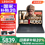 联想拯救者Y7000 P图设计2025补贴 电竞游戏笔记本电脑r不到9000 满血RTX4060独显 14核酷睿i7-13650HX 24G 512G 标配｜国家补贴20% 15.6英寸｜高刷高色域电