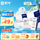 蒙牛特仑苏纯牛奶250ml*12盒 送礼盒装 整箱牛奶