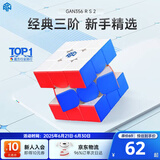 GAN356RS2三阶魔方儿童益智玩具速拧无磁专业比赛初学者减压礼物