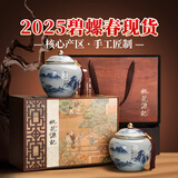 骏江南2025新茶特级明前碧螺春绿茶春茶茶叶礼盒装250g送长辈节日送礼