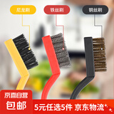 【5元5件更划算】清洁刷子厨房用品油烟机灶台清洁工具钢丝小刷子 灶台清洁刷1把颜色随机