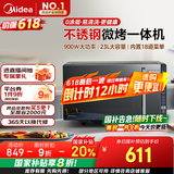 美的（Midea）微碳系列微波炉家用微烤一体机不锈钢内胆一级能效平板23升解冻解热PC23M8