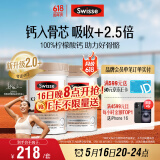 Swisse斯维诗 钙片K2柠檬酸钙维生素D成人中老年人补钙温和吸收90片*2瓶