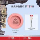 3CE单色腮红初桃粉FEVER DREAM撩人梦修容定妆生日礼物送女友