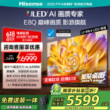 海信电视E8Q 65英寸 信芯H6 U+MiniLED  黑曜屏 首发300Hz高刷 帝瓦雷音响 E8NPRO升级 国家补贴65E8Q