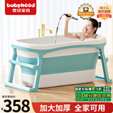 世纪宝贝（babyhood）泡澡桶 家用成人可折叠浴缸洗澡桶 婴儿洗澡盆儿童游泳桶 322蓝色