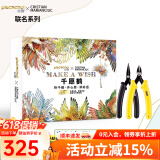 拼酷千愿鹤金属3d立体拼图家居装饰制作模型玩具摆件送女友情人节礼物 千愿鹤系列套盒+轻便工具