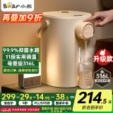 小熊（Bear）暖吨吨 电热水瓶 恒温电热水壶 防烫除氯电水瓶316L烧水壶多段保温5L电水壶 ZDH-H50R6