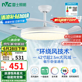 雷士（NVC）LED照明风扇灯吊扇灯餐厅卧室全光谱护眼1级能效【国家补贴】灯具