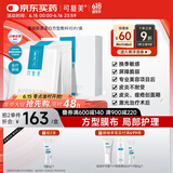 可复美重组胶原蛋白敷料创面愈合缓解泛红减轻色素沉着方型10贴HCDR2112
