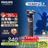飞利浦（PHILIPS）【父亲节礼物】电动剃须刀旋护5系青春版-活力橙 SkinEase智能舒缓刮胡刀 生日礼物送老公国家补贴