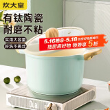 炊大皇 汤锅不粘锅 辅食锅陶瓷不粘泡面煲汤锅22cm 磁炉通用青瓷QC22TG