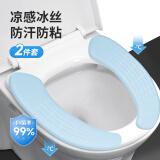 LYNN马桶垫 抑菌夏季冰丝粘贴式防水马桶套可水洗坐便垫厕所圈