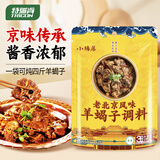 特瑞肯（TRICON）羊蝎子调料牛羊肉卤料包火锅底料炖料老北京特产风味调味品195g