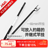 一味 mini竿挂 化氏超轻炮台碳素超硬钓鱼支架炮台超硬台钓架竿 1.32m mini竿挂-三节