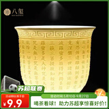 八玺（BAXI）心经百福白瓷浮雕羊脂玉撇口手握茶杯陶瓷品茗杯单主人杯功夫茶具 心经浮雕羊脂玉手握杯210ml 环保装