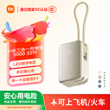 小米（MI）【3C认证】小米三合一充电宝 5000 33W 珍珠白 可上飞机/火车多彩便携 自在充电 iPhone安卓可用