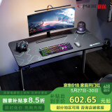 赛途电脑桌1.2米电竞电脑桌人体工学弧型桌面设计办公书桌竞技游戏桌